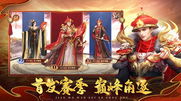 叫我万岁爷手游截图