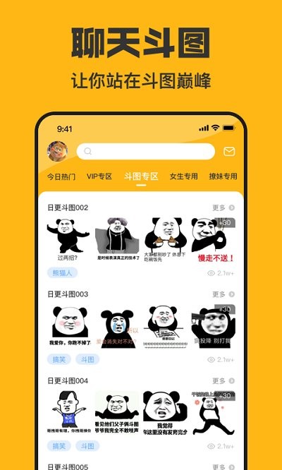 皮皮鸭表情包软件截图