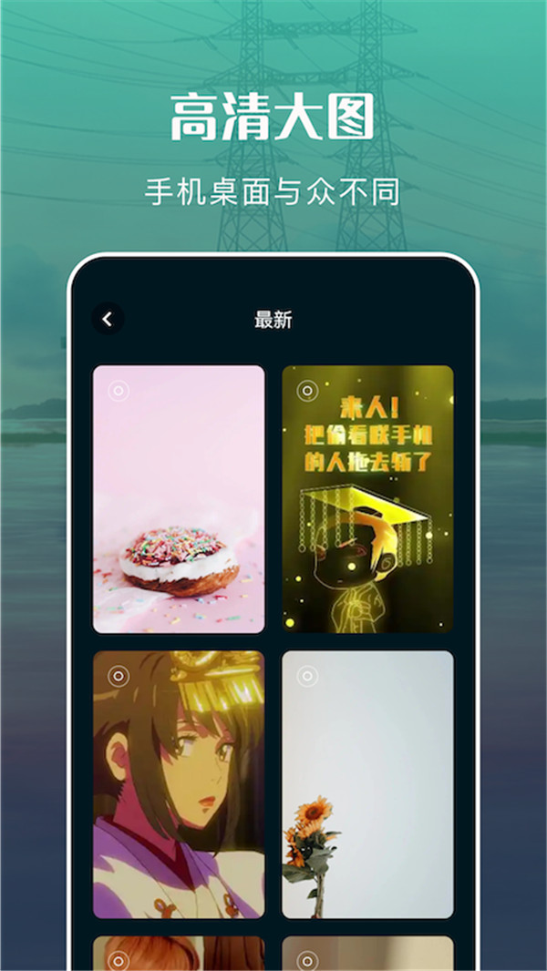 自由桌面主题壁纸软件截图