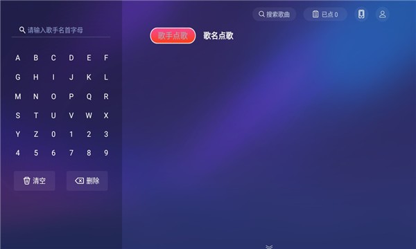 快唱K歌软件截图