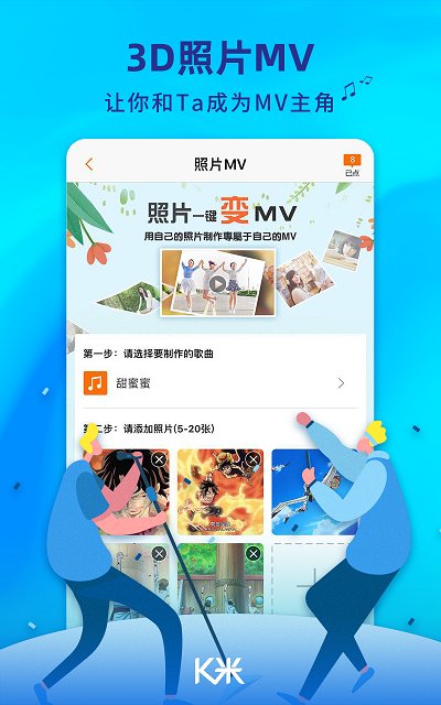 K米手机点歌软件截图