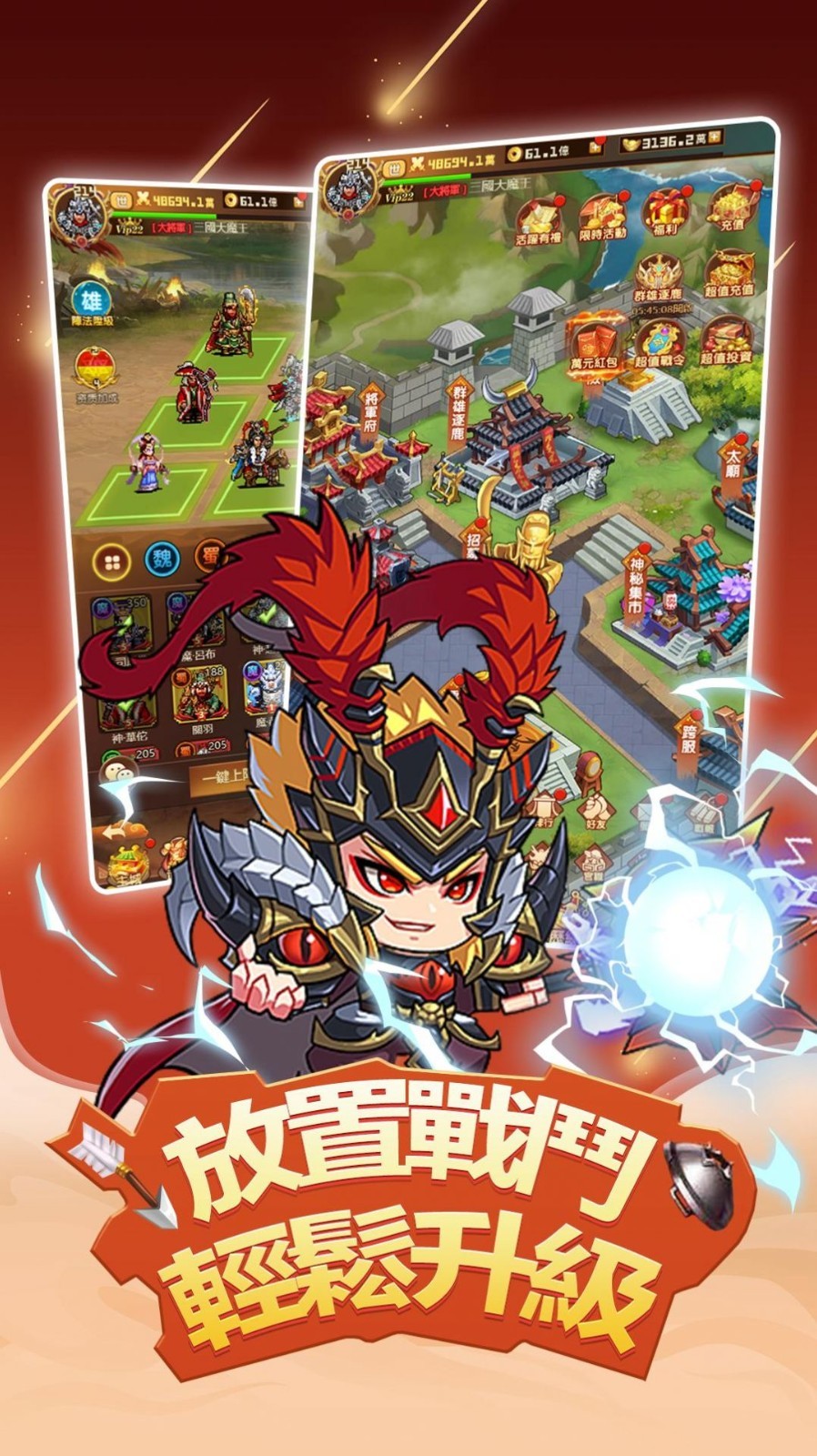 小小武将传手游截图