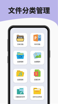 7zip解压缩软件截图