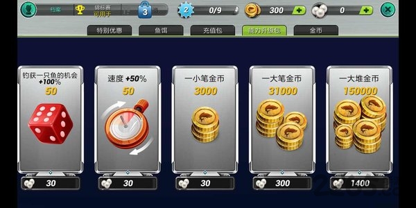 超真实钓鱼模拟器手游截图