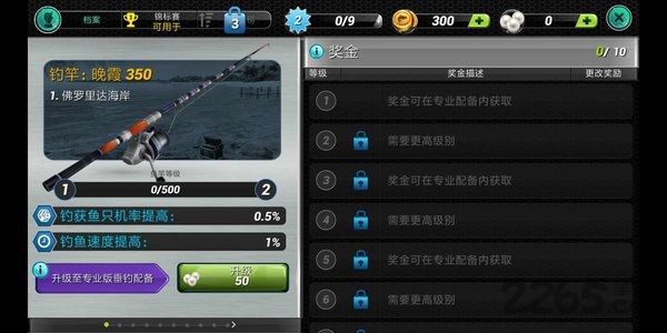 超真实钓鱼模拟器手游截图
