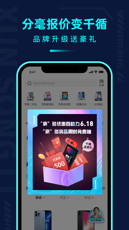 千循软件截图