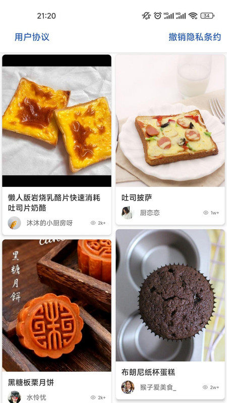 三婶美食软件截图