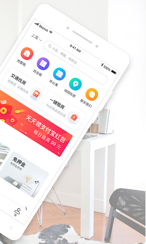 蘑菇公寓软件截图