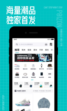 得物v5.33.0软件截图