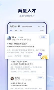 肥牛招聘软件截图