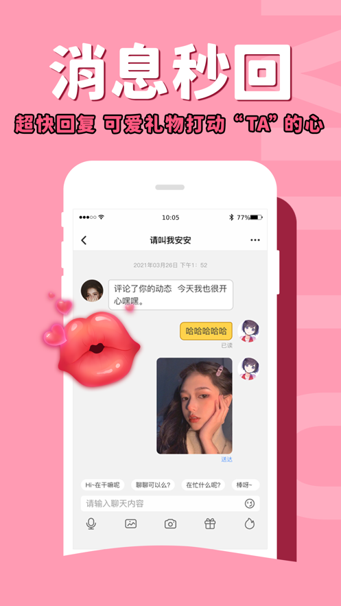 咪兔电竞软件截图