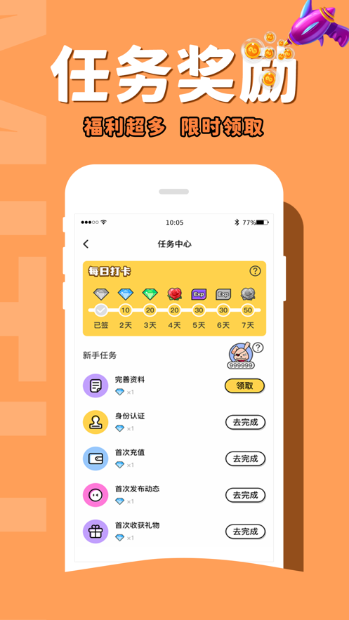 咪兔电竞软件截图