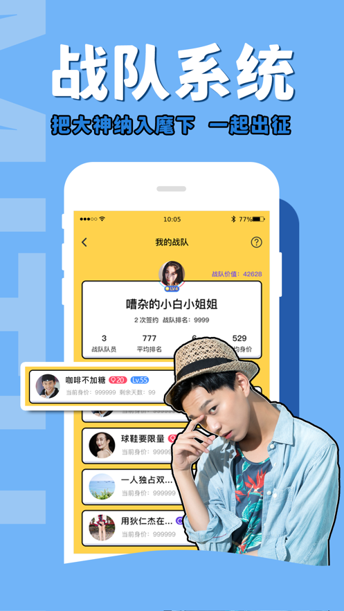 咪兔电竞软件截图