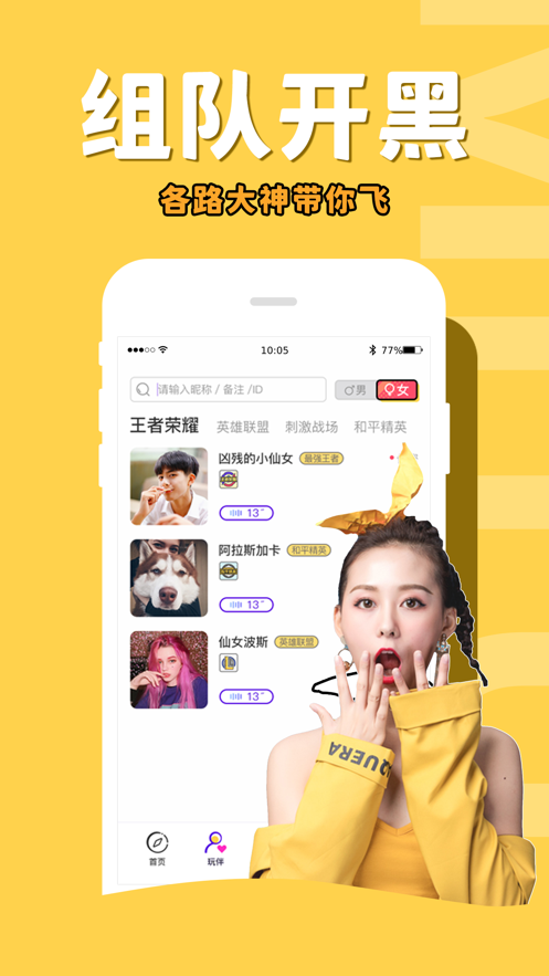 咪兔电竞软件截图