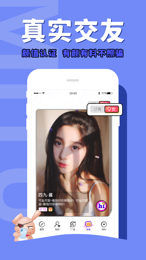 咪兔电竞软件截图