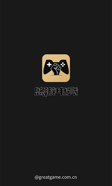 悠游电竞软件截图