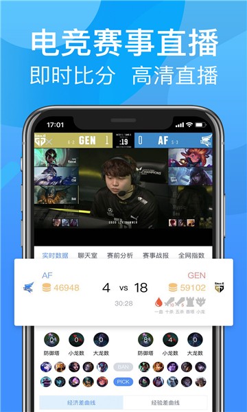 呱呱电竞软件截图
