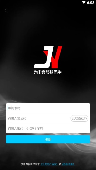 九音电竞软件截图