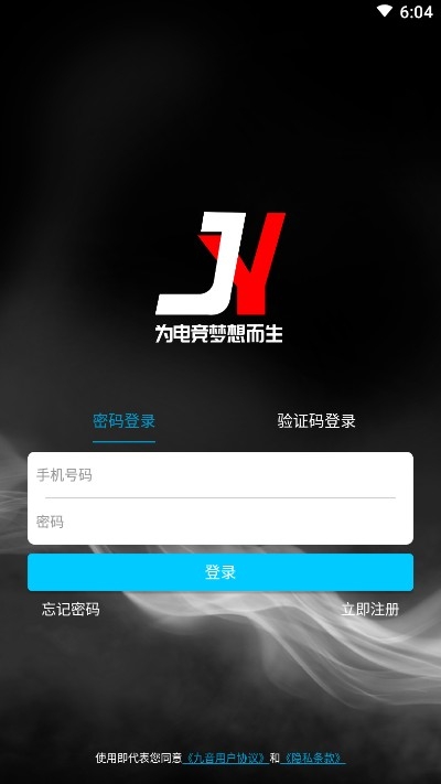 九音电竞软件截图