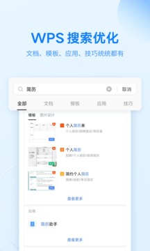 WPS Office v14.9.0软件截图