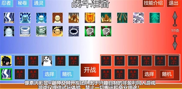 像素火影强者挑战手游截图