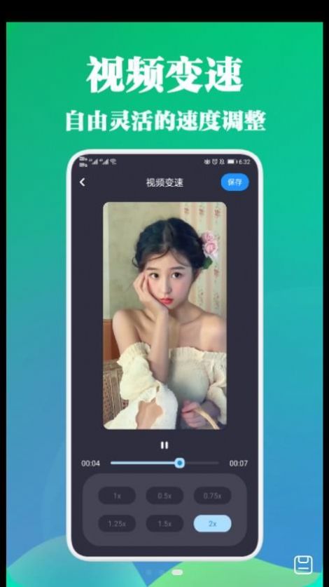 剪视频大师软件截图