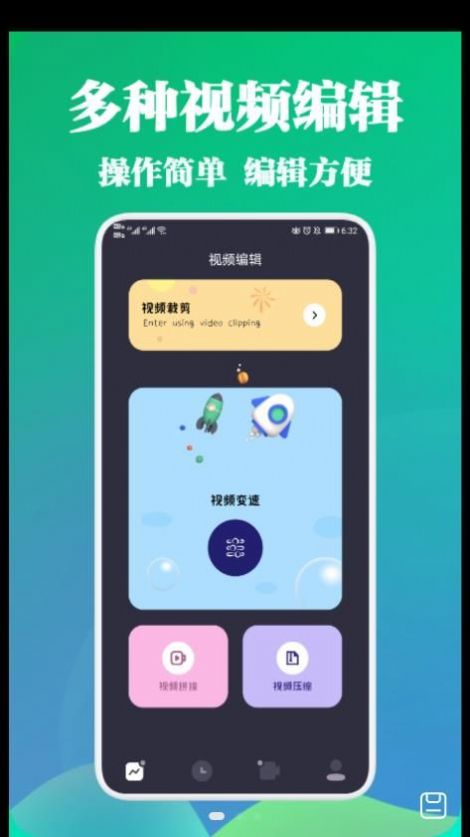 剪视频大师软件截图