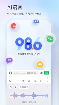 百度输入法v12.1.6.1软件截图