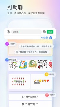 百度输入法v12.1.6.1软件截图