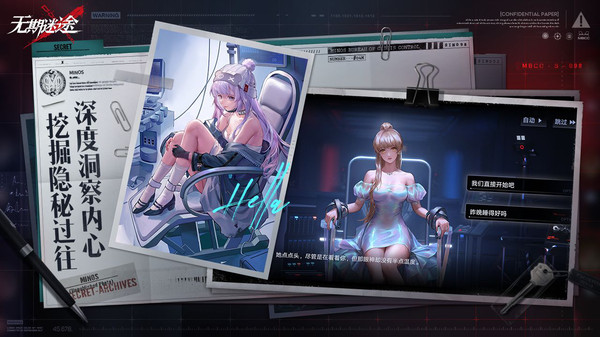 无期迷途手游截图