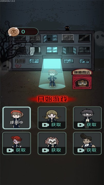梦魇宿舍手游截图