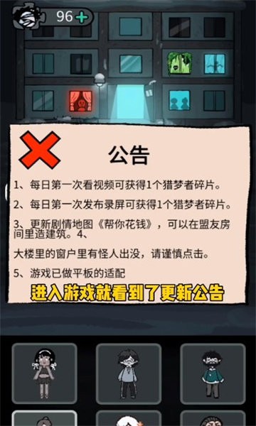 贫民窟宿舍手游截图