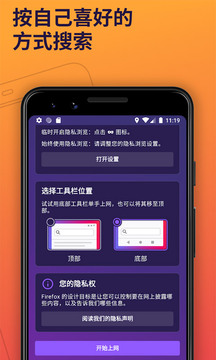 Firefox v120.1.1软件截图