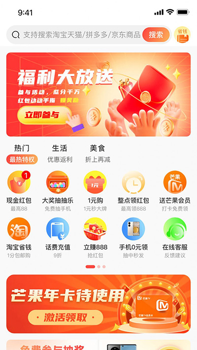 熊猫有品软件截图