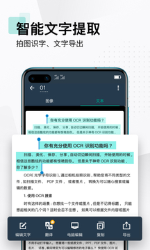 扫描多能王软件截图