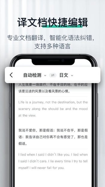 爱智能扫描软件截图