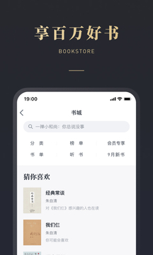 微信读书v7.1.2软件截图
