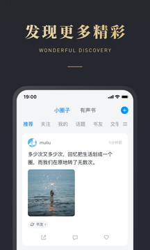 微信读书v7.1.2软件截图