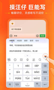 搜狗输入法v11.38软件截图