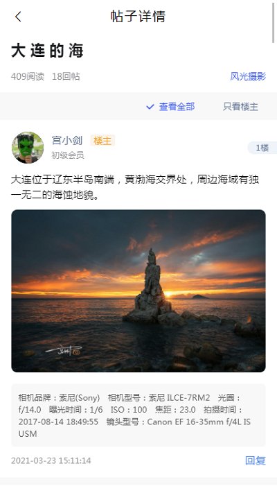 蜂鸟摄影软件截图