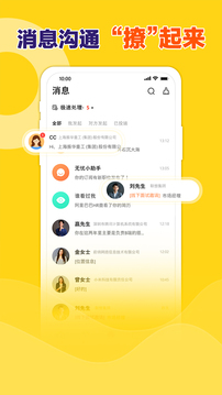 前程无忧51Job v12.0.5软件截图