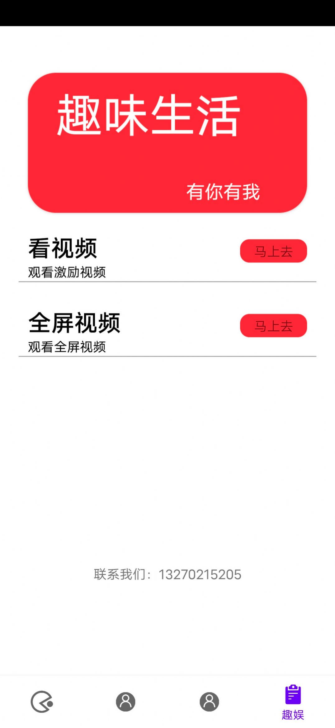 每日看一看软件截图