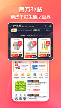 淘特v6.11.5软件截图