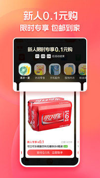 淘特v6.11.5软件截图