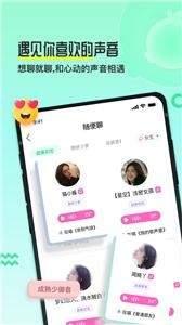 果吱语音软件截图