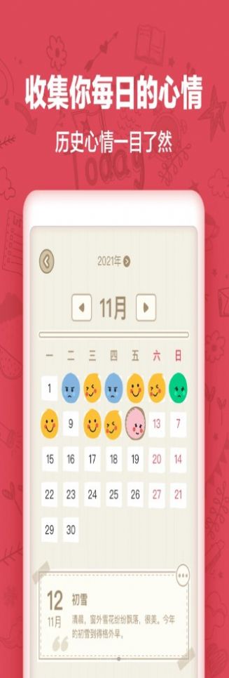 时光日记Moments软件截图