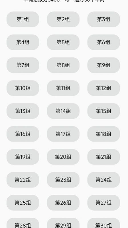 考研英语单词真题软件截图