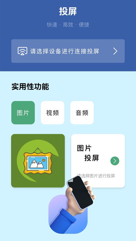 万能连接无线v1.1软件截图