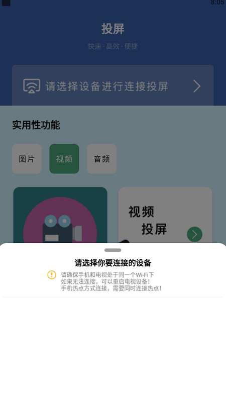 万能连接无线v1.1软件截图