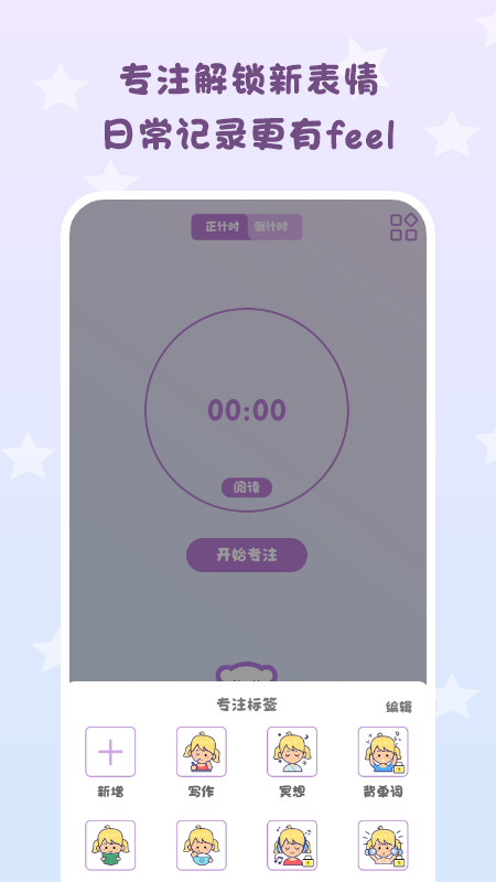 日常倒计时v1.0.0软件截图
